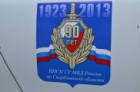 Батальон № 3 полк ППС Екатеринбург МВД РФ