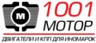 1001 Мотор