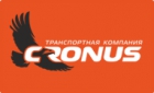 CRONUS Транспортная компания