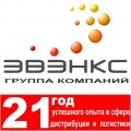 Группа компаний