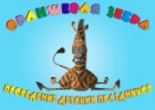 Детский клуб