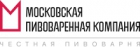 Московская пивоваренная компания