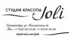 Студия Красоты JOLI
