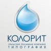 Уральская Рекламная Компания