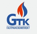 ГАЗТРАНСКОМПЛЕКТ