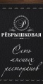 сеть ресторанов 