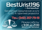 BestUrist196