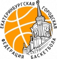 Екатеринбургская Федерация Баскетбола